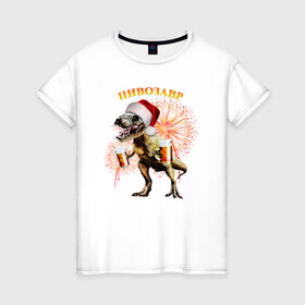Женская футболка хлопок с принтом Салют пивозавр в Петрозаводске, 100% хлопок | прямой крой, круглый вырез горловины, длина до линии бедер, слегка спущенное плечо | динозавр | огни | салют | шапка