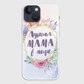 Чехол для iPhone 13 mini с принтом Для Мамы: Лучшая Мама в мире в Петрозаводске,  |  | 8 марта | день матери | для мамы | лучшая мама в мире | лучшей маме | мама | маме | самая лучшая мама в мире | цветы