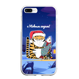 Чехол для iPhone 7Plus/8 Plus матовый с принтом Тигр с огромной рыбой в Петрозаводске, Силикон | Область печати: задняя сторона чехла, без боковых панелей | 2022 | год тигра | новый год | новый год 2022 | символ года | тигр | тигренок | тигрица | тигры