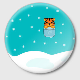 Значок с принтом Маленький тигренок в кармане в Петрозаводске,  металл | круглая форма, металлическая застежка в виде булавки | 2022 | год тигра | новый год | новый год 2022 | символ года | тигр | тигренок | тигрица | тигры