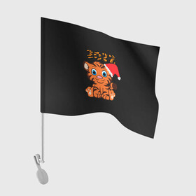 Флаг для автомобиля с принтом маленький тигр 2022 в Петрозаводске, 100% полиэстер | Размер: 30*21 см | 2022 | a | cap | cub | happy | new | tiger | year | год | детеныш | маленький | новогодняя | новый | счастливый | тигр | тигренок | шапка