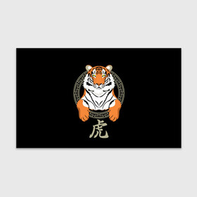 Бумага для упаковки 3D с принтом Тигр в рамке в Петрозаводске, пластик и полированная сталь | круглая форма, металлическое крепление в виде кольца | 2022 | chinese character | framed | new year | ornament | powerful | predator | strong | tiger | year of the tiger | yellow look | в рамке | год тигра | жёлтый взгляд | китайский иероглиф | мощный | новый год | орнамент | сильный | тигр | хищник