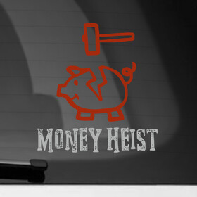 Наклейка на автомобиль с принтом Копилка   Money Heist в Петрозаводске, ПВХ |  | Тематика изображения на принте: blla ciao | la casa de papel | money heist | netflix | spain | банк | белла чао | берлин | богота | бумажный дом | грабитель | дали | денвер | деньги | испания | маска | москва | найроби | нетфликс | ограбление | осло | профессор