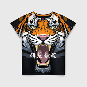 Детская футболка 3D с принтом С Новым 2022 годом Тигр в Петрозаводске, 100% гипоаллергенный полиэфир | прямой крой, круглый вырез горловины, длина до линии бедер, чуть спущенное плечо, ткань немного тянется | 2022 | beast | chinese characters | chinese zodiac | head | muzzle | new year | predator | stern look | tiger | year of the tiger | год тигра | голова | зверь | китайские иероглифы | новый год | по китайскому гороскопу | суровый взгляд | тигр | хи