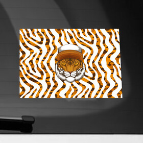 Наклейка на автомобиль с принтом Тигр в кепке в Петрозаводске, ПВХ |  | furry | tiger | восточный тигр | год тигра | кошка | тигр | тигренок | фурри | хищник