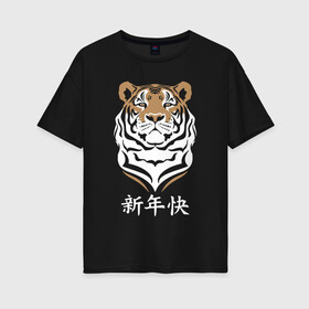 Женская футболка хлопок Oversize с принтом С Новым 2022 годом Китайский тигр в Петрозаводске, 100% хлопок | свободный крой, круглый ворот, спущенный рукав, длина до линии бедер
 | 2022 | beast | chinese characters | chinese zodiac | head | muzzle | new year | predator | stern look | tiger | year of the tiger | год тигра | голова | зверь | китайские иероглифы | новый год | по китайскому гороскопу | суровый взгляд | тигр | хи