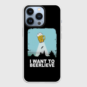 Чехол для iPhone 13 Pro с принтом I WANT TO BEERLIEVE   Я ВЕРЮ В ПИВО в Петрозаводске,  |  | alien | i want to believe | ufo | инопланетянин | нло | хотелось бы верить | я хочу верить