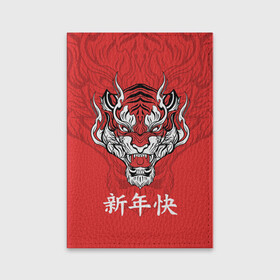 Обложка для паспорта матовая кожа с принтом Красный тигр   дракон в Петрозаводске, натуральная матовая кожа | размер 19,3 х 13,7 см; прозрачные пластиковые крепления | Тематика изображения на принте: 2022 | beast | chinese characters | chinese zodiac | dragon | head | muzzle | new year | predator | red tiger | stern look | year of the tiger | год тигра | голова | дракон | зверь | китайские иероглифы | красный тигр | новый год | по китайскому г