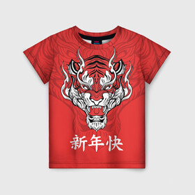 Детская футболка 3D с принтом Красный тигр   дракон в Петрозаводске, 100% гипоаллергенный полиэфир | прямой крой, круглый вырез горловины, длина до линии бедер, чуть спущенное плечо, ткань немного тянется | Тематика изображения на принте: 2022 | beast | chinese characters | chinese zodiac | dragon | head | muzzle | new year | predator | red tiger | stern look | year of the tiger | год тигра | голова | дракон | зверь | китайские иероглифы | красный тигр | новый год | по китайскому г