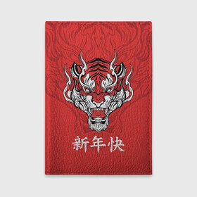 Обложка для автодокументов с принтом Красный тигр   дракон в Петрозаводске, натуральная кожа |  размер 19,9*13 см; внутри 4 больших “конверта” для документов и один маленький отдел — туда идеально встанут права | Тематика изображения на принте: 2022 | beast | chinese characters | chinese zodiac | dragon | head | muzzle | new year | predator | red tiger | stern look | year of the tiger | год тигра | голова | дракон | зверь | китайские иероглифы | красный тигр | новый год | по китайскому г