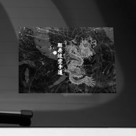 Наклейка на автомобиль с принтом Токийский Дракон (Иероглифы) Dragon Japan в Петрозаводске, ПВХ |  | beast | dragon | fire | grunge | горелый | дракон | животные | зверь | змей | иероглифы | когти | огонь | пепел | пламя | потертости | узор | чб | японский