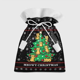 Подарочный 3D мешок с принтом MEOWY CHRISTMAS | 2022 в Петрозаводске, 100% полиэстер | Размер: 29*39 см | Тематика изображения на принте: 2020 | 2021 | 2022 | christmas | meow | meowy christmas | merry | кот | леденец | мяу | нг | новогодний | новый год | олени | рождество | свитер | узоры