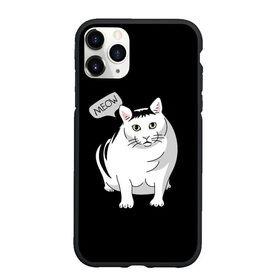 Чехол для iPhone 11 Pro Max матовый с принтом КОТ БЕНДЕР (МЕМ) в Петрозаводске, Силикон |  | bender | cat | meme | memes | meow | бендер | кот | кошка | мем | мемы | мяй | толстый