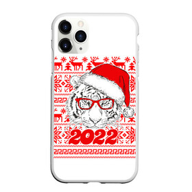 Чехол для iPhone 11 Pro матовый с принтом НОВОГОДНИЙ ТИГР | 2022 в Петрозаводске, Силикон |  | 2020 | 2021 | 2022 | christmas | merry | год водного тигра | леденец | нг | новогодний | новый год | рождество | свитер | тигр | узоры