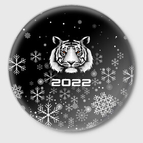 Значок с принтом Новогодний тиг 2022 со снежинками. в Петрозаводске,  металл | круглая форма, металлическая застежка в виде булавки | Тематика изображения на принте: 2022 | merry christmas | год тигра | нг | новогодний тигр | новогодняя символика | новый год | рождество | символ 2022 года | снежинки | тигр