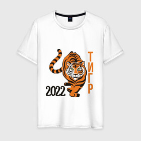 Мужская футболка хлопок с принтом Год ТигрРра в Петрозаводске, 100% хлопок | прямой крой, круглый вырез горловины, длина до линии бедер, слегка спущенное плечо. | Тематика изображения на принте: 2022 | кот | лев | новый год | тигр