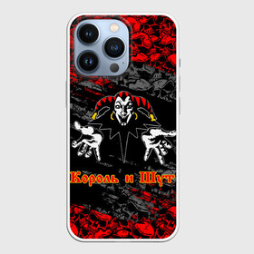 Чехол для iPhone 13 Pro с принтом КОРОЛЬ И ШУТ   РУССКИЙ РОК в Петрозаводске,  |  | music | punk rock | russian rock | андрей князев | горшенёв | горшок | группа | киш | княzz | князь | король и шут | мерч | михаил горшенев | музыка | музыкант | панк | панкрок | певец | рок | рокгруппа | рокер