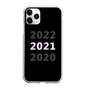 Чехол для iPhone 11 Pro матовый с принтом 2020 | 2021 | 2022 в Петрозаводске, Силикон |  | 2021 | 2022 | glitch | new year | глитч | наступающий год | новогодний | новый год | с новым годом