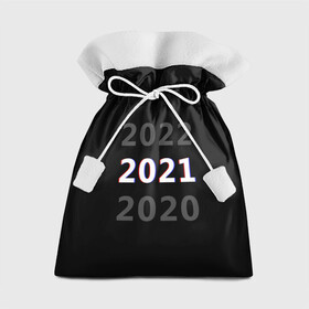 Подарочный 3D мешок с принтом 2020 | 2021 | 2022 в Петрозаводске, 100% полиэстер | Размер: 29*39 см | Тематика изображения на принте: 2021 | 2022 | glitch | new year | глитч | наступающий год | новогодний | новый год | с новым годом
