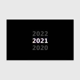 Бумага для упаковки 3D с принтом 2020 | 2021 | 2022 в Петрозаводске, пластик и полированная сталь | круглая форма, металлическое крепление в виде кольца | Тематика изображения на принте: 2021 | 2022 | glitch | new year | глитч | наступающий год | новогодний | новый год | с новым годом