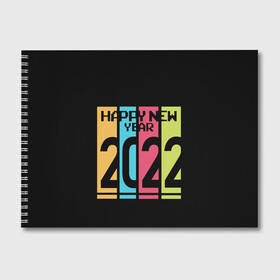 Альбом для рисования с принтом Просто и со вкусом 2022 новый год в Петрозаводске, 100% бумага
 | матовая бумага, плотность 200 мг. | new year | tiger | год тигра | новый год | праздник | с новым годом | тигр