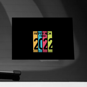 Наклейка на автомобиль с принтом Просто и со вкусом 2022 новый год в Петрозаводске, ПВХ |  | new year | tiger | год тигра | новый год | праздник | с новым годом | тигр