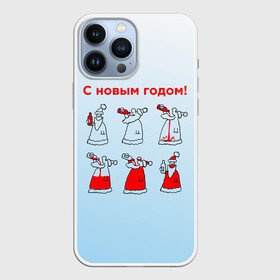 Чехол для iPhone 13 Pro Max с принтом Дед Мороз пьет красное в Петрозаводске,  |  | Тематика изображения на принте: дед мороз | дед пьет красное | дедушка мороз | красное | напиток | новый год | праздник | прикол про новый год | рождество