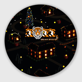 Круглый коврик для мышки с принтом Ночной новогодний город 2022 год тигра в Петрозаводске, резина и полиэстер | круглая форма, изображение наносится на всю лицевую часть | 2022 | год тигра | новый год | новый год 2022 | символ года | тигр | тигренок | тигрица | тигры