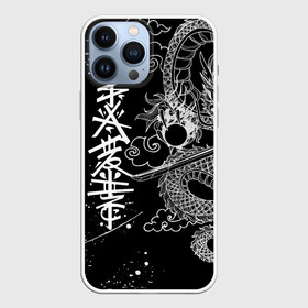 Чехол для iPhone 13 Pro Max с принтом БЕЛЫЙ ДРАКОН   ЯПОНИЯ   WHITE DRAGON в Петрозаводске,  |  | china | dragon | japan | neon | texture | tokyo | драконы | китай | мифология | неон | неоновые драконы | текстура | токийский дракон | токио | япония