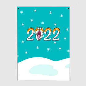 Постер с принтом Надпись 2022 Новый год в Петрозаводске, 100% бумага
 | бумага, плотность 150 мг. Матовая, но за счет высокого коэффициента гладкости имеет небольшой блеск и дает на свету блики, но в отличии от глянцевой бумаги не покрыта лаком | 2022 | год тигра | новый год | новый год 2022 | символ года | тигр | тигренок | тигрица | тигры