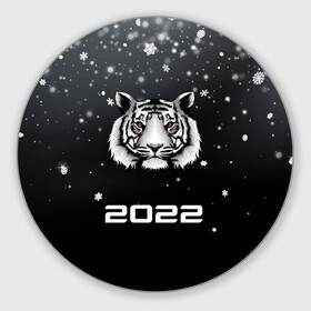 Круглый коврик для мышки с принтом Новогодний тигр символ 2022. в Петрозаводске, резина и полиэстер | круглая форма, изображение наносится на всю лицевую часть | Тематика изображения на принте: 2022 | merry christmas | год тигра | зима близко | нг | новогодний | новогодний тигр | новогодняя символика | новый год | новый год 2022 | рождество | символ 2022 года | снег | снежинки | тигр