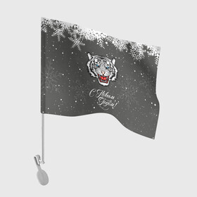Флаг для автомобиля с принтом Зима близко символ 2022 года. в Петрозаводске, 100% полиэстер | Размер: 30*21 см | 2022 | merry christmas | год тигра | зима близко | нг | новогодний | новогодний тигр | новогодняя символика | новый год | новый год 2022 | рождество | символ 2022 года | снег | снежинки | тигр