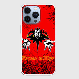 Чехол для iPhone 13 Pro с принтом КОРОЛЬ И ШУТ   РУССКИЙ РОК   ЛЕС в Петрозаводске,  |  | music | punk rock | russian rock | андрей князев | ветки | горшенёв | горшок | группа | деревья | киш | княzz | князь | король и шут | лес | мерч | михаил горшенев | музыка | музыкант | панк | панкрок | певец | рок