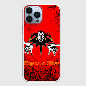 Чехол для iPhone 13 Pro Max с принтом КОРОЛЬ И ШУТ   РУССКИЙ РОК   ЛЕС в Петрозаводске,  |  | music | punk rock | russian rock | андрей князев | ветки | горшенёв | горшок | группа | деревья | киш | княzz | князь | король и шут | лес | мерч | михаил горшенев | музыка | музыкант | панк | панкрок | певец | рок