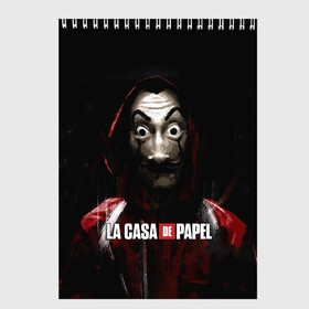 Скетчбук с принтом РИСУНОК БУМАЖНЫЙ ДОМ - LA CASA DE PAPEL BELLA CIAO в Петрозаводске, 100% бумага
 | 48 листов, плотность листов — 100 г/м2, плотность картонной обложки — 250 г/м2. Листы скреплены сверху удобной пружинной спиралью | Тематика изображения на принте: bella ciao | la casa de papel | бумажный дом | ла каса де | ла каса де папель | ла каса де пепел | лакаса | сериал | фильм