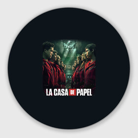 Круглый коврик для мышки с принтом ПЕРСОНАЖИ БУМАЖНЫЙ ДОМ - LA CASA DE PAPEL в Петрозаводске, резина и полиэстер | круглая форма, изображение наносится на всю лицевую часть | bella ciao | la casa de papel | бумажный дом | ла каса де | ла каса де папель | ла каса де пепел | лакаса | сериал | фильм