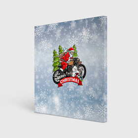 Холст квадратный с принтом Санта Байкер Santa on the motorbike в Петрозаводске, 100% ПВХ |  | bike | christmas | moto | santa | байк | дед мороз | елка | зима | мотоцикл | новый год | подарок | рождество | санта | снег | снеговик | снежинка