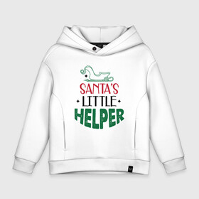 Детское худи Oversize хлопок с принтом Santa s littke helper в Петрозаводске, френч-терри — 70% хлопок, 30% полиэстер. Мягкий теплый начес внутри —100% хлопок | боковые карманы, эластичные манжеты и нижняя кромка, капюшон на магнитной кнопке | 2022 | 2022 год | happy new year | santa | год тигра | дед мороз | каникулы | мороз | новогодний свитер | новый год | новый год 2022 | новый год тигра | оливье | праздник | рождество | санта клаус | свитер новогодний