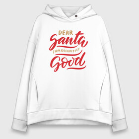 Женское худи Oversize хлопок с принтом Dear Santa I am definitely Good в Петрозаводске, френч-терри — 70% хлопок, 30% полиэстер. Мягкий теплый начес внутри —100% хлопок | боковые карманы, эластичные манжеты и нижняя кромка, капюшон на магнитной кнопке | 2022 | 2022 год | happy new year | santa | год тигра | дед мороз | каникулы | мороз | новогодний свитер | новый год | новый год 2022 | новый год тигра | оливье | праздник | рождество | санта клаус | свитер новогодний