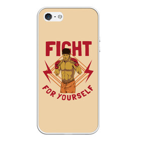 Чехол для iPhone 5/5S матовый с принтом FIGHT FOR YOURSELF в Петрозаводске, Силикон | Область печати: задняя сторона чехла, без боковых панелей | bellator | boxing | fight club | mixed martial arts | ufc | айкидо | беллатор | боевые искусства | боец | бои | бои без правил | бойцовский клуб | бокс | борьба | воин | джиуджитсу | дзюдо | единоборства | карате | кикбоксинг