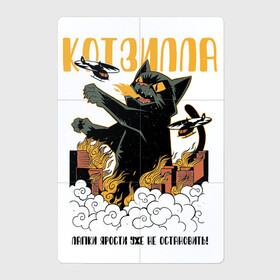 Магнитный плакат 2Х3 с принтом Котзилла - Кот в стиле Аниме Годзилла в Петрозаводске, Полимерный материал с магнитным слоем | 6 деталей размером 9*9 см | anime | catzilla | folklore | godzilla | horror | kaiju | kitten | kitty | lore | monster | monstr | paw | paws | быль | кайдзю | катзилла | кот годзилла | кот монстр | котёнок | лапка | лапки | лор | миф | мифология | монстр | огромный кот | сказка