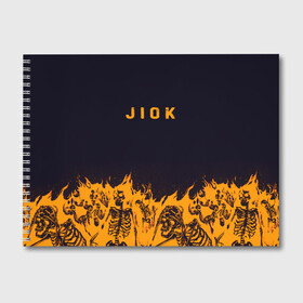 Альбом для рисования с принтом Jiok пламя в Петрозаводске, 100% бумага
 | матовая бумага, плотность 200 мг. | люди | надпись | огонь | пламя | скелеты