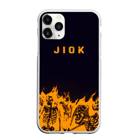 Чехол для iPhone 11 Pro матовый с принтом Jiok пламя в Петрозаводске, Силикон |  | Тематика изображения на принте: люди | надпись | огонь | пламя | скелеты