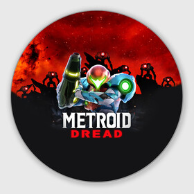 Круглый коврик для мышки с принтом Space Fight | Metroid Dread в Петрозаводске, резина и полиэстер | круглая форма, изображение наносится на всю лицевую часть | game | logo | mercurysteam | metroid | metroid dread | metroid fusion | samus aran | игра | компьютерная игра | лого | логотип | метроид | метроид дреад | мэтроид | мэтройдо дореддо | самус аран | эмблема