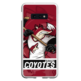 Чехол для Samsung S10E с принтом Аризона Койотис Arizona Coyotes в Петрозаводске, Силикон | Область печати: задняя сторона чехла, без боковых панелей | arizona | arizona coyotes | coyotes | hockey | nhl | usa | аризона | аризона койотис | койотис | нхл | спорт | сша | феникс | финикс койотс | хоккей | шайба