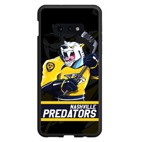 Чехол для Samsung S10E с принтом Нэшвилл Предаторз Nashville Predators в Петрозаводске, Силикон | Область печати: задняя сторона чехла, без боковых панелей | Тематика изображения на принте: hockey | nashville | nashville predators | nhl | predators | usa | нхл | нэшвилл | нэшвилл предаторз | предаторз | спорт | сша | хоккей | шайба