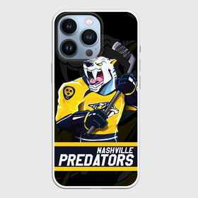 Чехол для iPhone 13 Pro с принтом Нэшвилл Предаторз, Nashville Predators в Петрозаводске,  |  | Тематика изображения на принте: hockey | nashville | nashville predators | nhl | predators | usa | нхл | нэшвилл | нэшвилл предаторз | предаторз | спорт | сша | хоккей | шайба