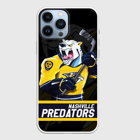 Чехол для iPhone 13 Pro Max с принтом Нэшвилл Предаторз, Nashville Predators в Петрозаводске,  |  | hockey | nashville | nashville predators | nhl | predators | usa | нхл | нэшвилл | нэшвилл предаторз | предаторз | спорт | сша | хоккей | шайба