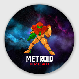 Круглый коврик для мышки с принтом Varia Suit 2D | Metroid в Петрозаводске, резина и полиэстер | круглая форма, изображение наносится на всю лицевую часть | game | mercurysteam | metroid | metroid dread | metroid fusion | samus aran | varia | varia feature | varia suit | вариа | вариа костюм | игра | компьютерная игра | метроид | метроид дреад | мэтроид | мэтройдо дореддо | самус аран | свой