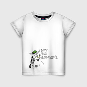 Детская футболка 3D с принтом Душный в Петрозаводске, 100% гипоаллергенный полиэфир | прямой крой, круглый вырез горловины, длина до линии бедер, чуть спущенное плечо, ткань немного тянется | Тематика изображения на принте: бариста | бык | душный | зануда | кофе | скучный | словечки